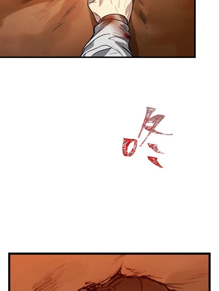《SSS级死而复生的猎人》第4话 第126页