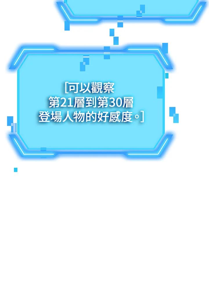 《SSS级死而复生的猎人》第49话 第44页