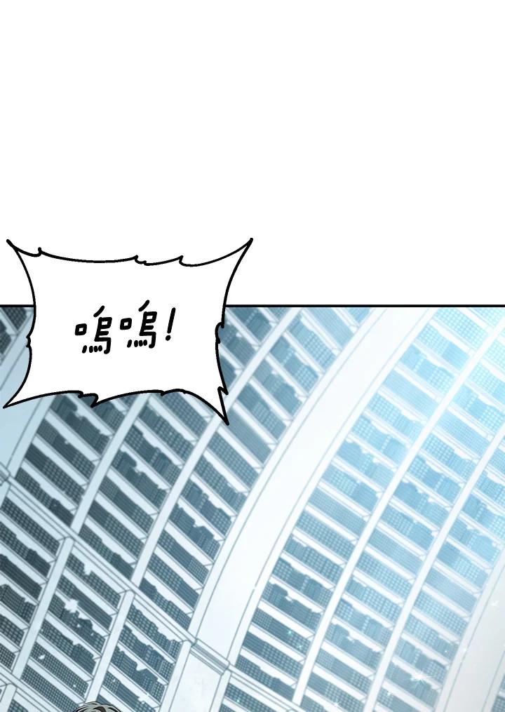 《SSS级死而复生的猎人》第49话 第2页