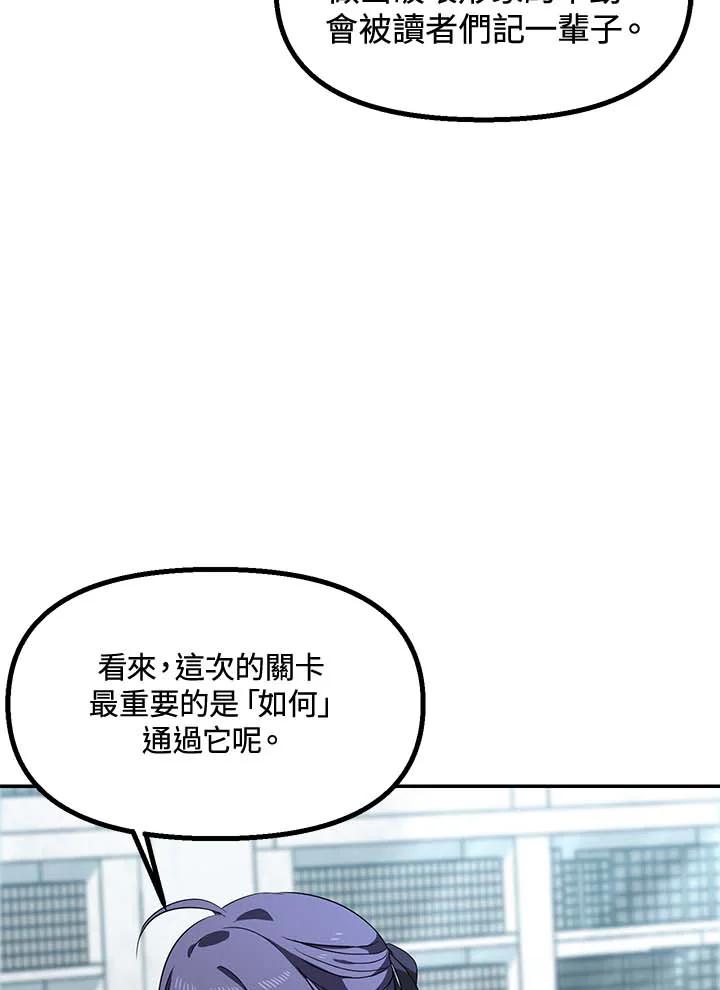 《SSS级死而复生的猎人》第49话 第35页
