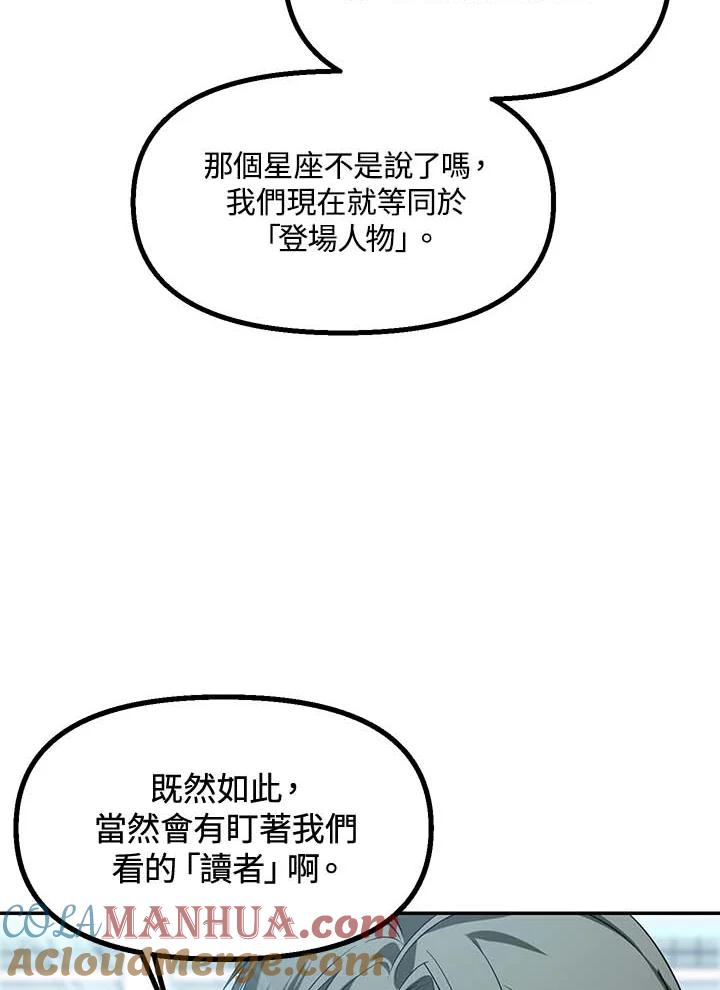 《SSS级死而复生的猎人》第49话 第33页