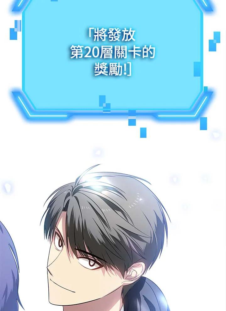 《SSS级死而复生的猎人》第49话 第39页