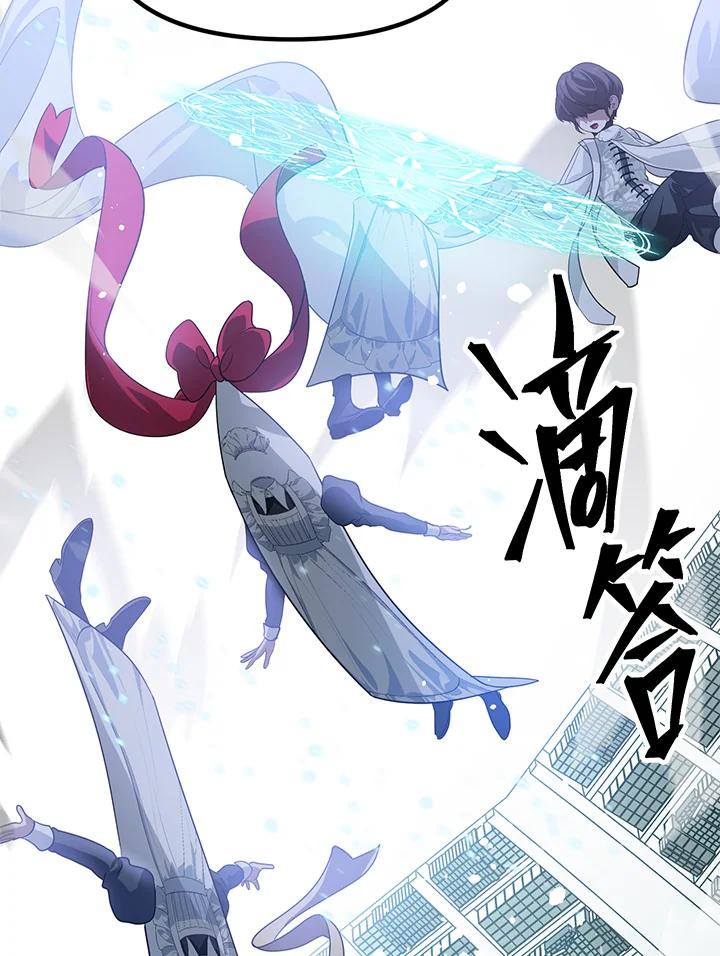 《SSS级死而复生的猎人》第49话 第83页