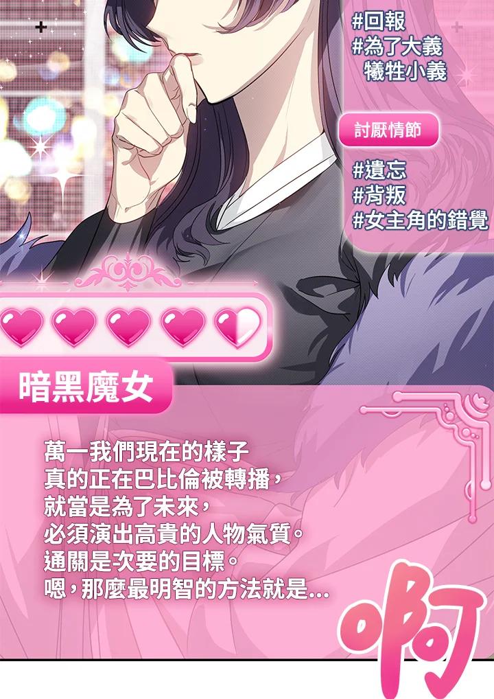 《SSS级死而复生的猎人》第49话 第50页