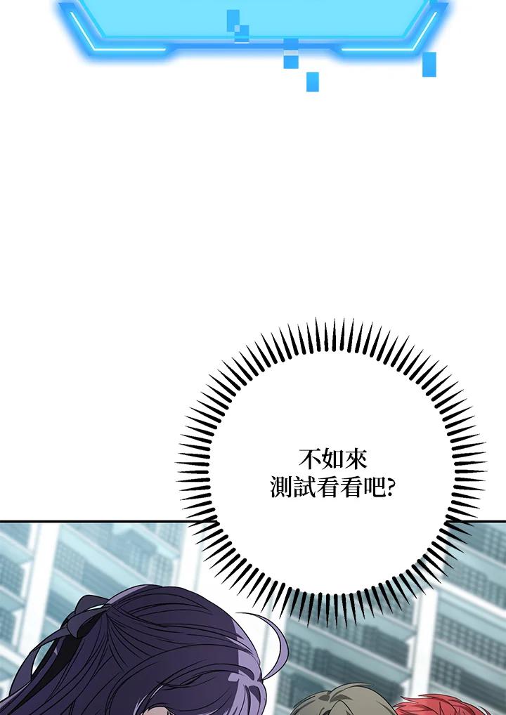 《SSS级死而复生的猎人》第49话 第47页
