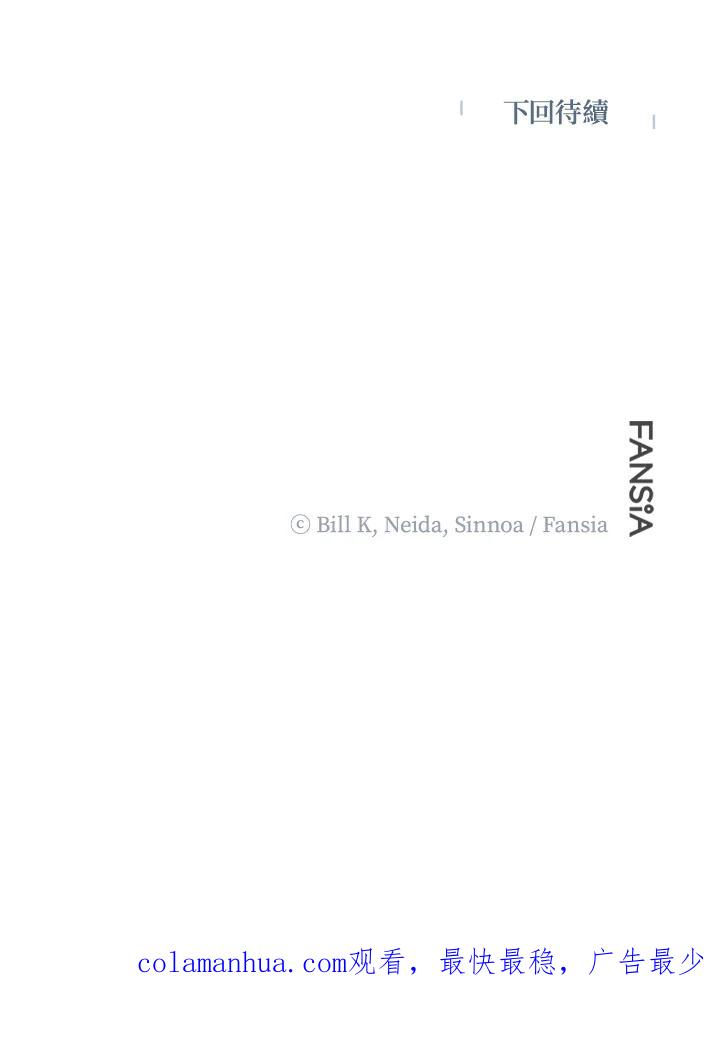 《SSS级死而复生的猎人》第49话 第123页