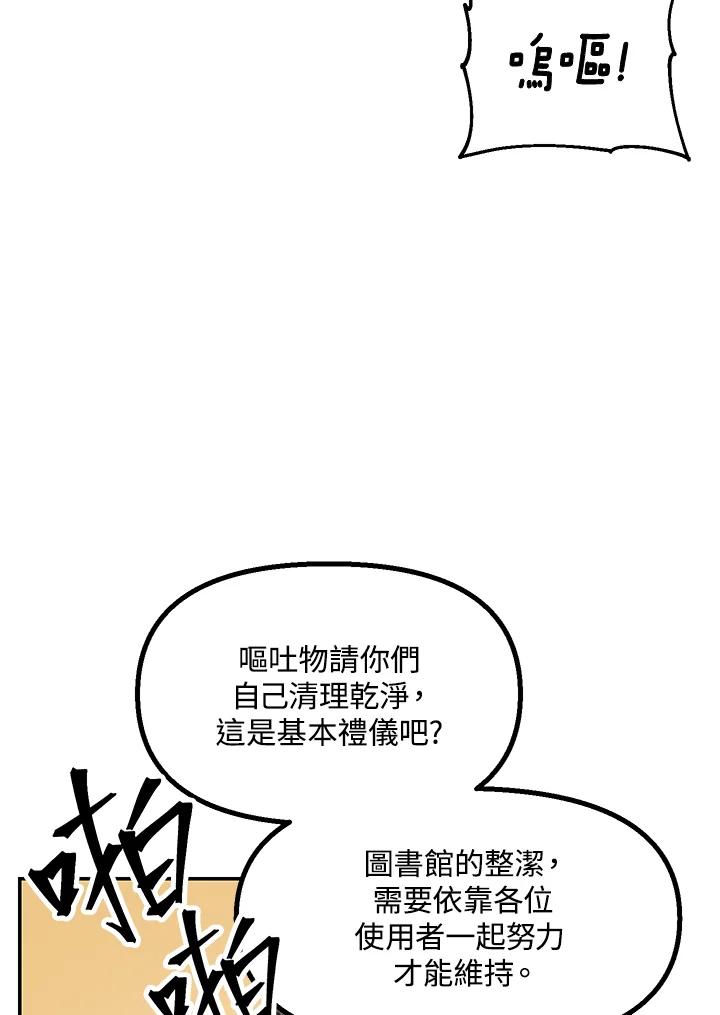 《SSS级死而复生的猎人》第49话 第4页