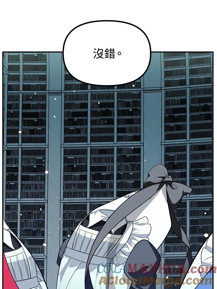 《SSS级死而复生的猎人》第49话 第85页