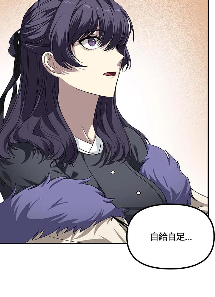 《SSS级死而复生的猎人》第49话 第112页