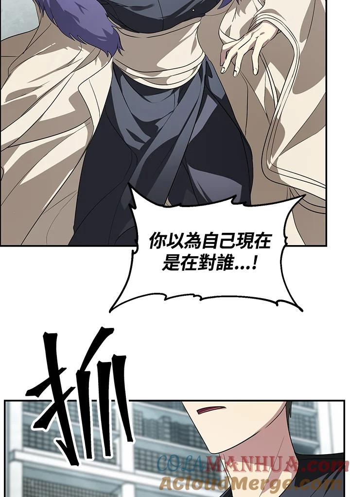 《SSS级死而复生的猎人》第49话 第25页