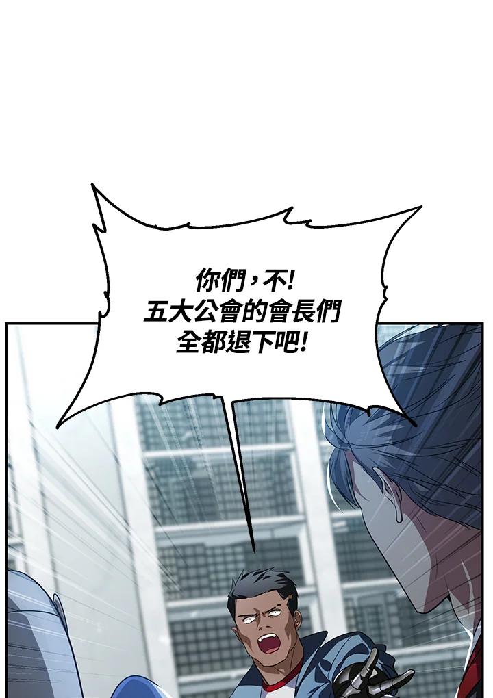《SSS级死而复生的猎人》第49话 第22页