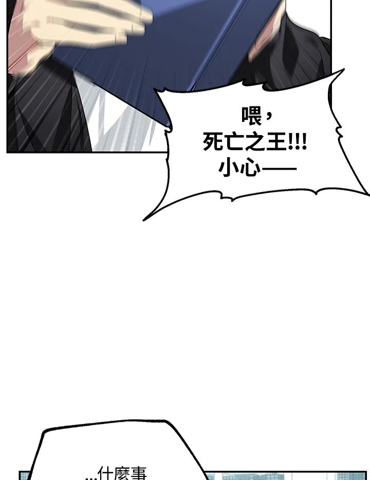 《SSS级死而复生的猎人》第49话 第116页