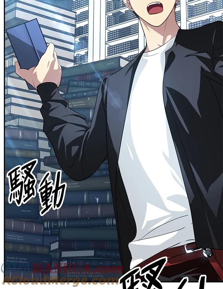 《SSS级死而复生的猎人》第49话 第121页