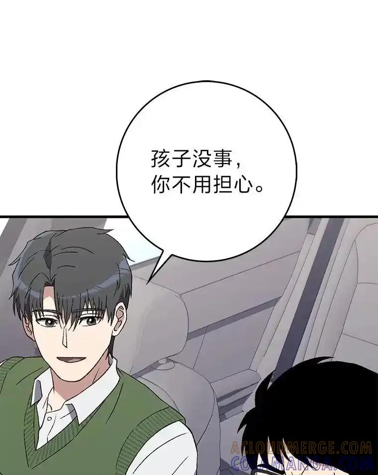 《金色手术刀》49.约会救下小女孩 第113页