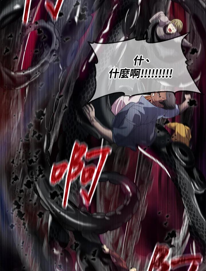《SSS级死而复生的猎人》第49话 第76页