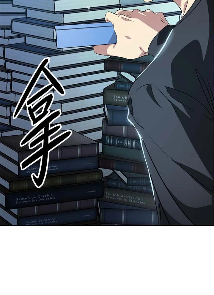 《SSS级死而复生的猎人》第49话 第114页