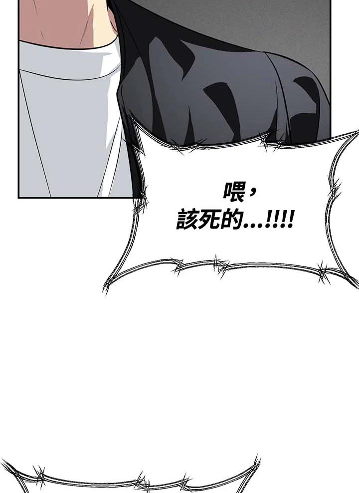《SSS级死而复生的猎人》第49话 第59页