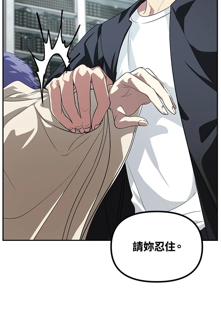 《SSS级死而复生的猎人》第49话 第26页