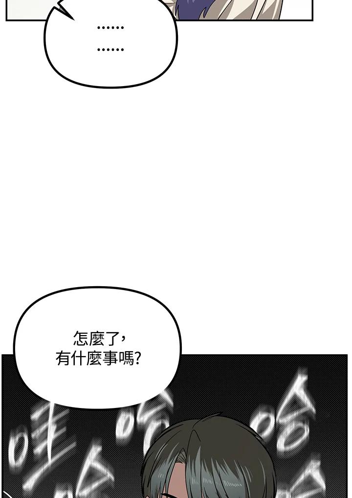 《SSS级死而复生的猎人》第49话 第52页