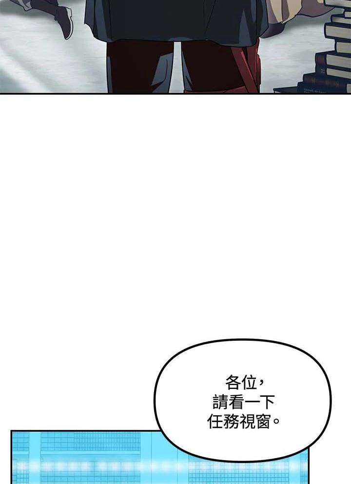 《SSS级死而复生的猎人》第49话 第106页
