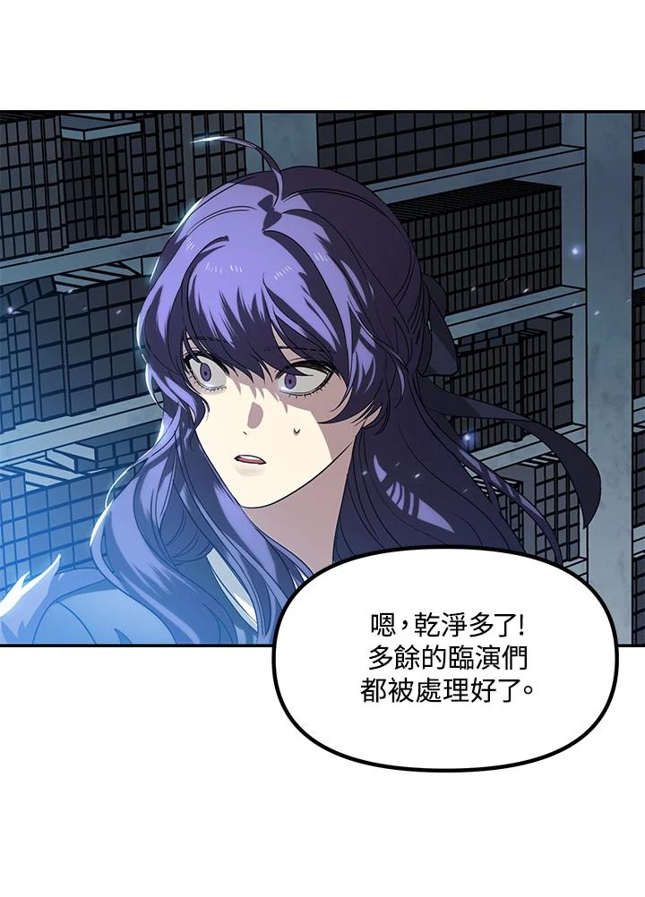 《SSS级死而复生的猎人》第49话 第90页