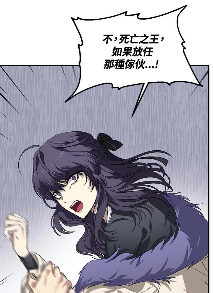 《SSS级死而复生的猎人》第49话 第27页