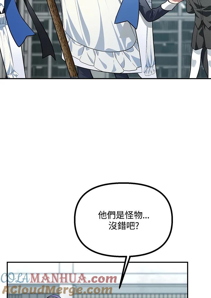 《SSS级死而复生的猎人》第49话 第9页