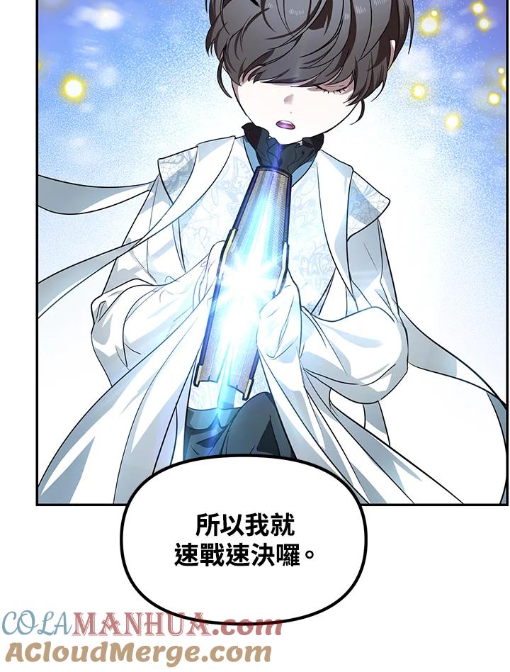 《SSS级死而复生的猎人》第49话 第73页