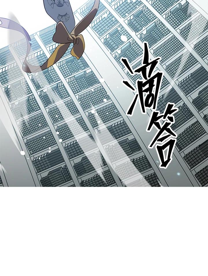 《SSS级死而复生的猎人》第49话 第84页