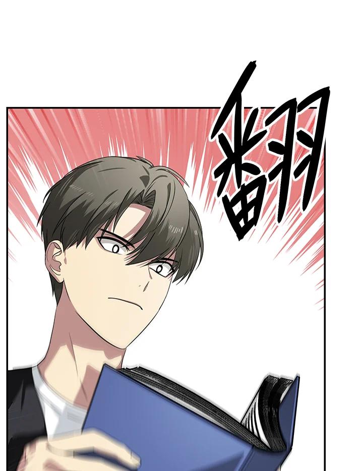 《SSS级死而复生的猎人》第49话 第115页
