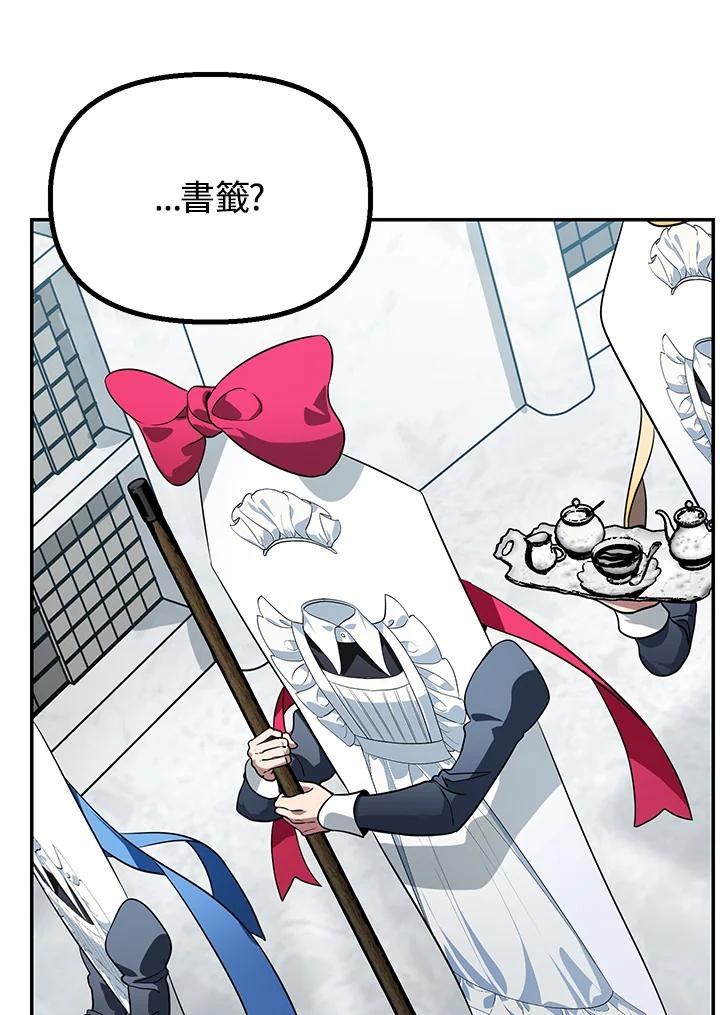 《SSS级死而复生的猎人》第49话 第6页