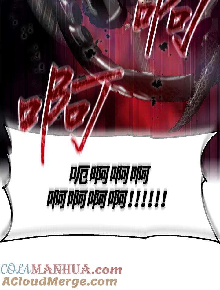 《SSS级死而复生的猎人》第49话 第77页