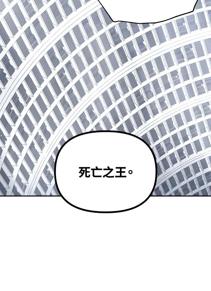 《SSS级死而复生的猎人》第50话 第94页