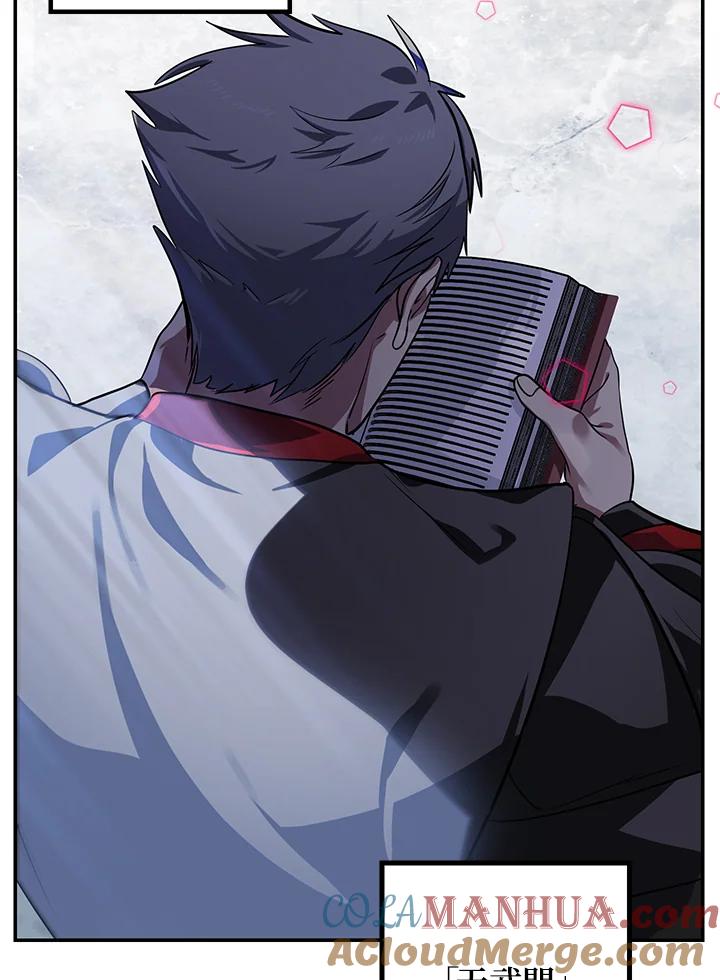 《SSS级死而复生的猎人》第50话 第85页