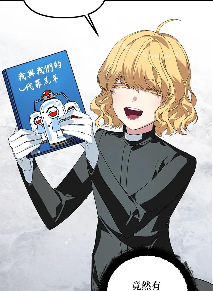 《SSS级死而复生的猎人》第50话 第130页