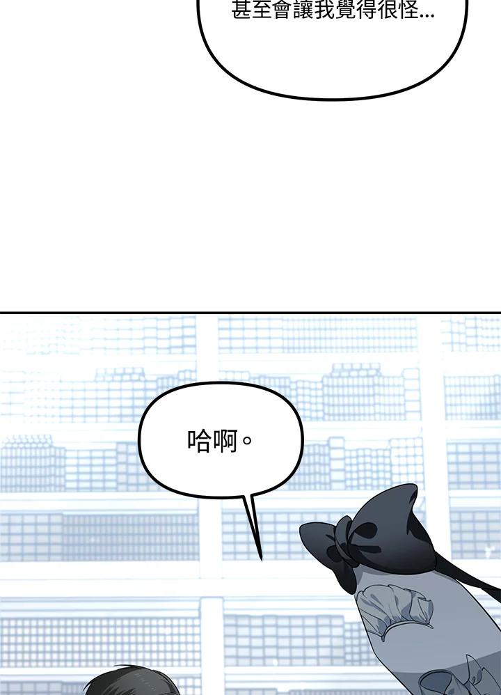 《SSS级死而复生的猎人》第50话 第60页