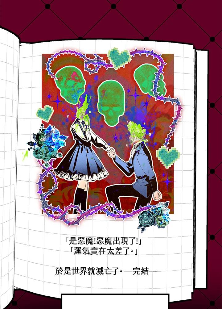 《SSS级死而复生的猎人》第50话 第11页