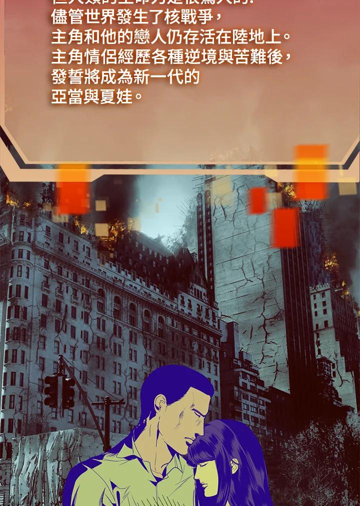 《SSS级死而复生的猎人》第50话 第35页