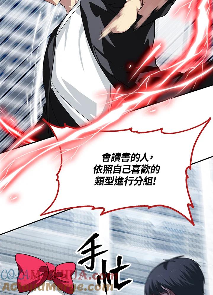 《SSS级死而复生的猎人》第50话 第25页
