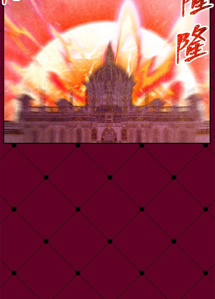 《SSS级死而复生的猎人》第50话 第10页