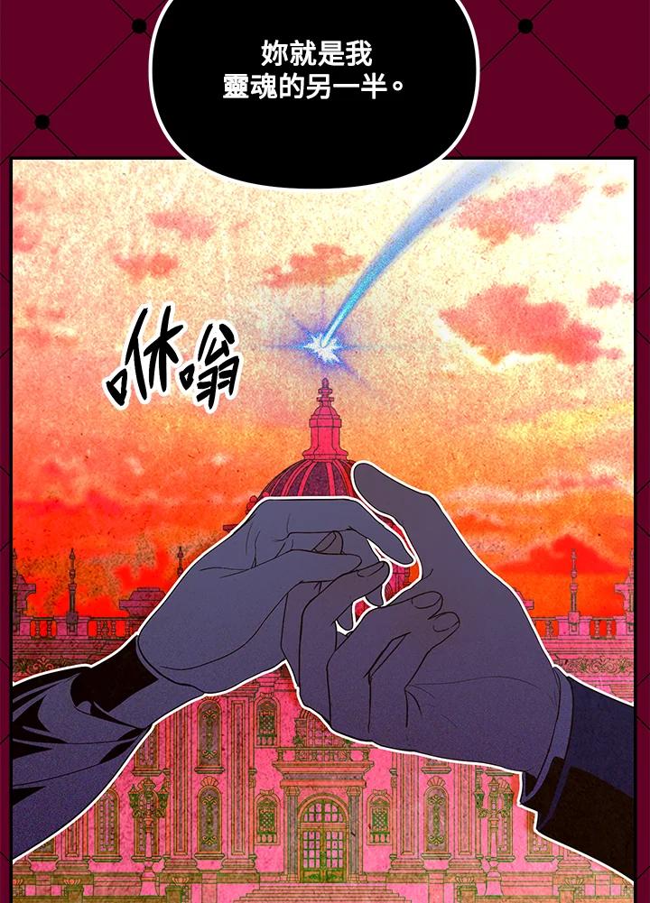 《SSS级死而复生的猎人》第50话 第8页