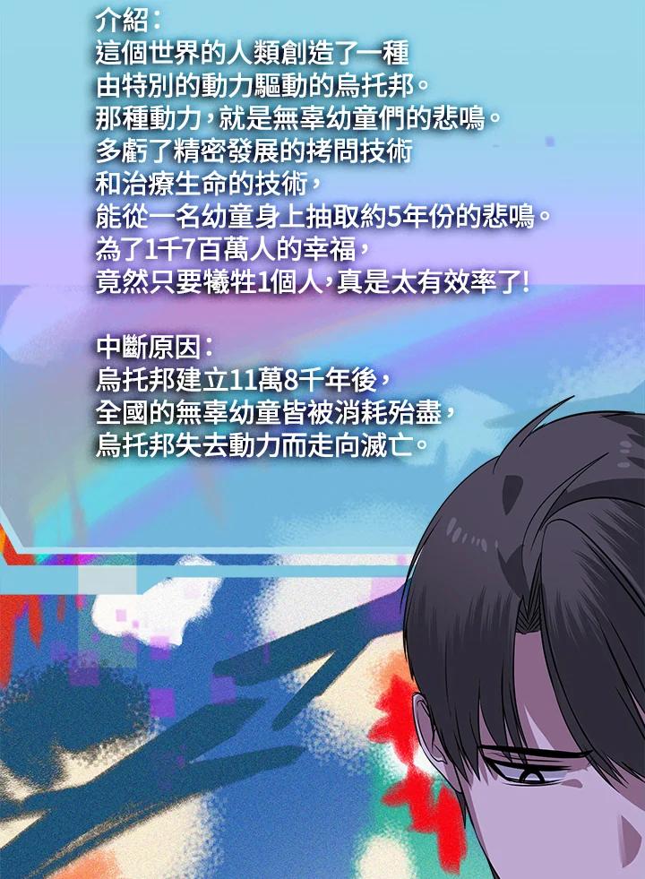 《SSS级死而复生的猎人》第50话 第132页