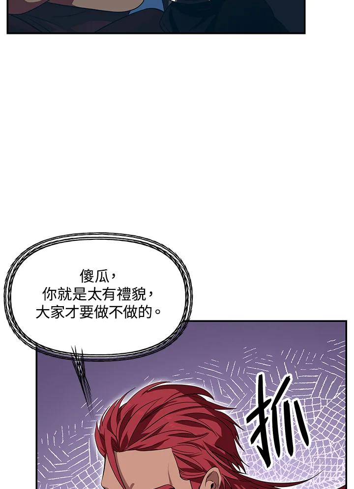 《SSS级死而复生的猎人》第50话 第16页
