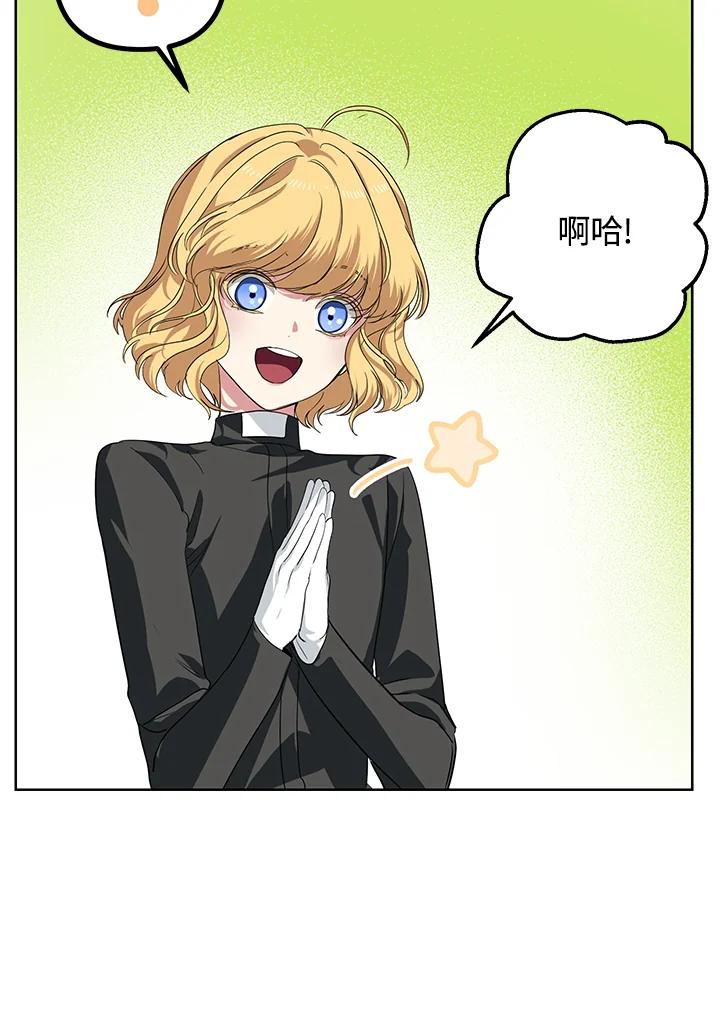 《SSS级死而复生的猎人》第50话 第39页