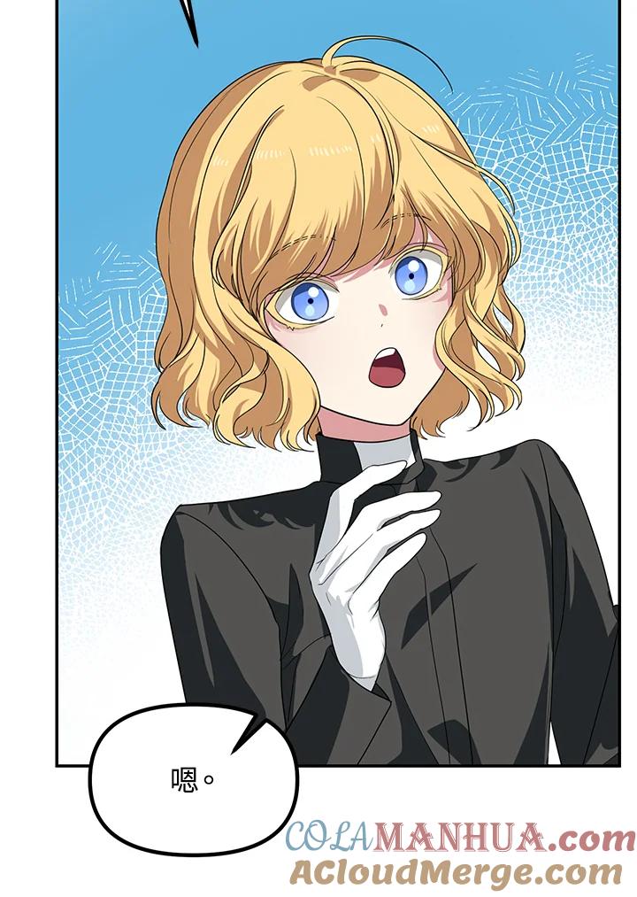 《SSS级死而复生的猎人》第50话 第33页