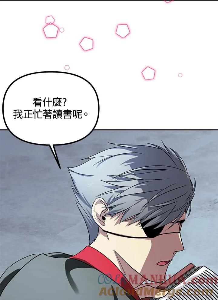 《SSS级死而复生的猎人》第50话 第89页