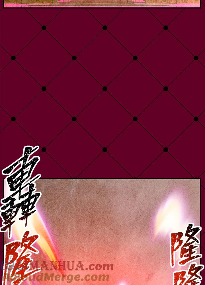 《SSS级死而复生的猎人》第50话 第9页