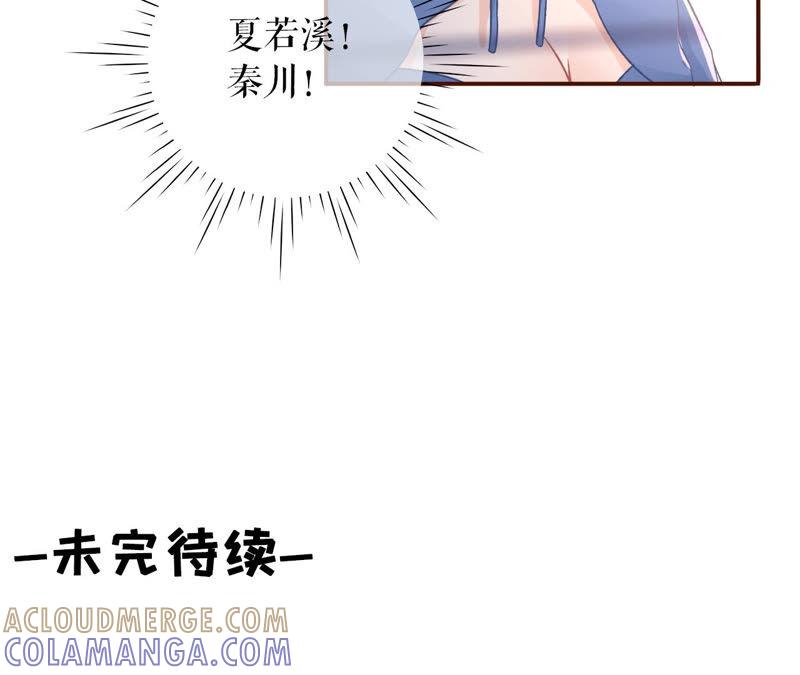 《女票芳龄30十》关系更近一步 第70页