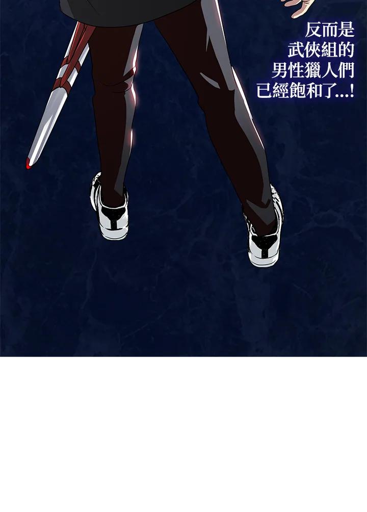 《SSS级死而复生的猎人》第50话 第51页