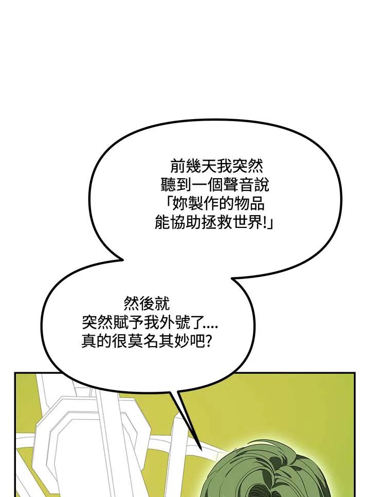 《SSS级死而复生的猎人》第50话 第120页